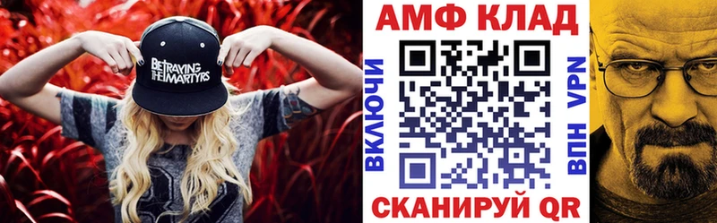 Амфетамин Premium Лангепас