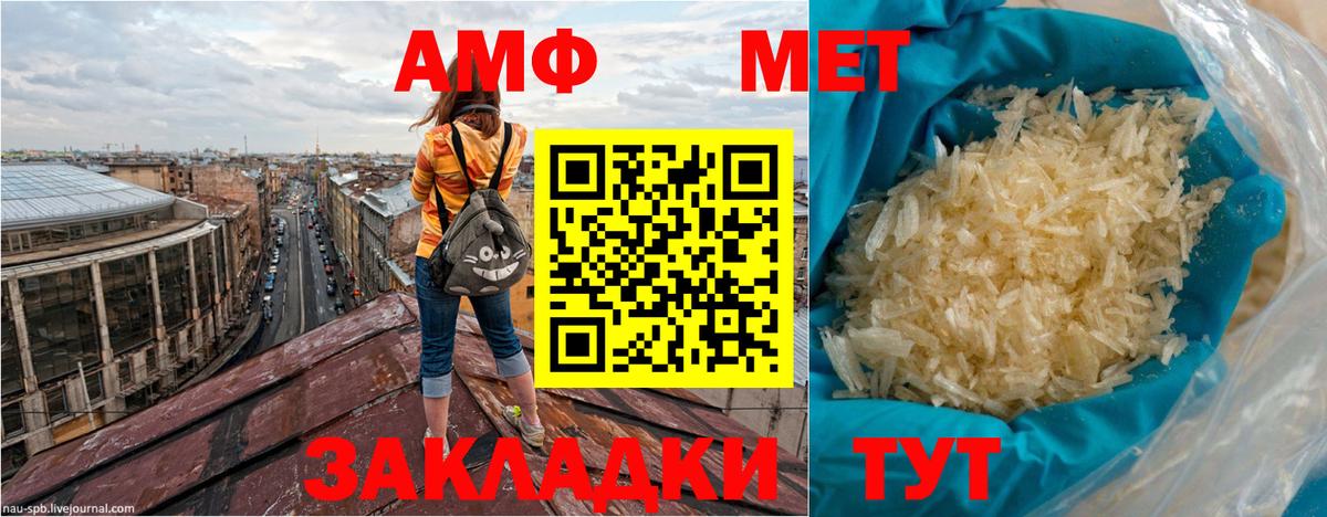 АМФ 98% Лангепас