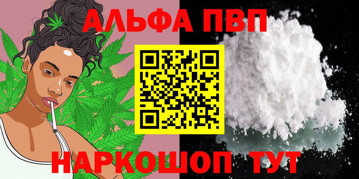 Лангепас  Альфа ПВП СК КРИС  Alpha-PVP СК  Вход с VPN 