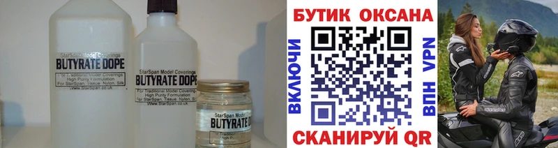 Бутират оксибутират  mega вход  Лангепас 
