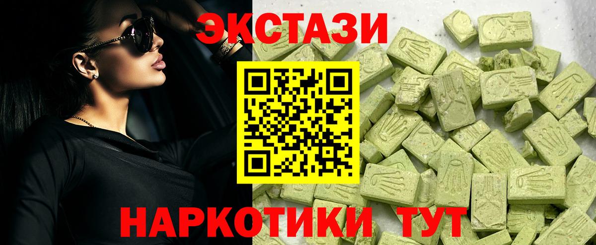 Экстази  Вход с VPN  Лангепас  ЭКСТАЗИ диски 