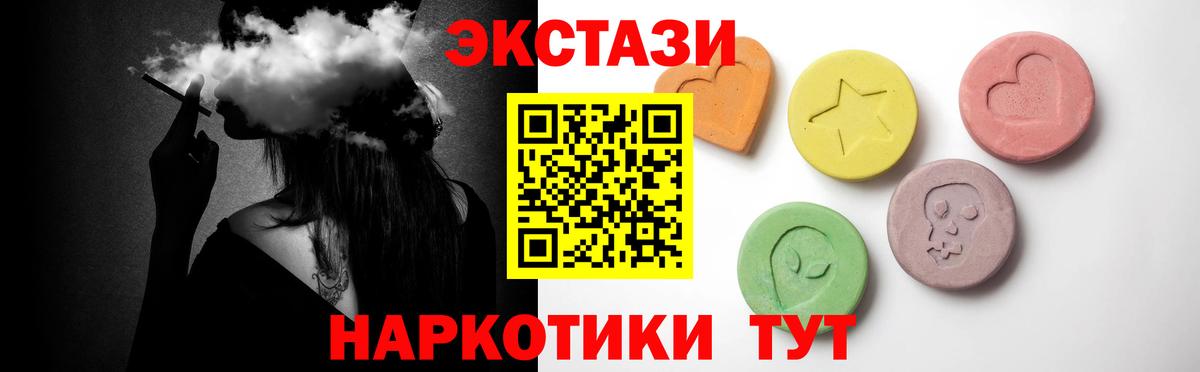 Ecstasy ешки Лангепас