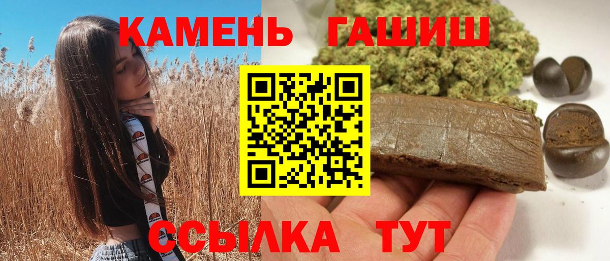 ГАШ  Вход с VPN  ГАШ гашик  Лангепас  ГАШИШ Premium 