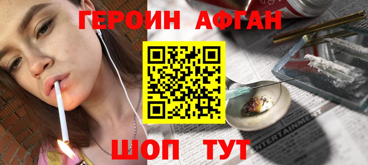 Лангепас  ГЕРОИН гречка  Вход с VPN 