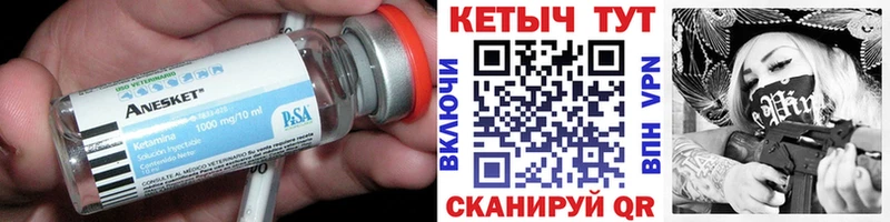 КЕТАМИН VHQ  что такое   Лангепас 