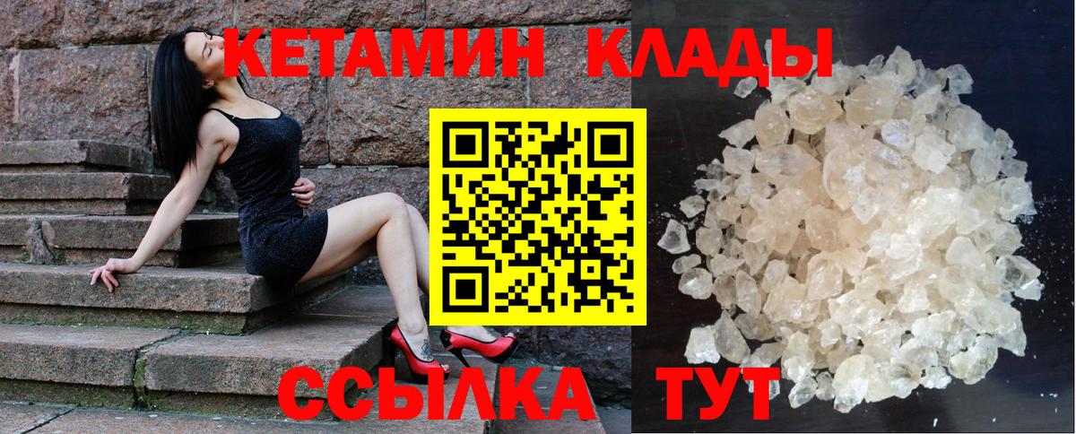 Лангепас  КЕТАМИН ketamine  КЕТАМИН VHQ  Вход с VPN 