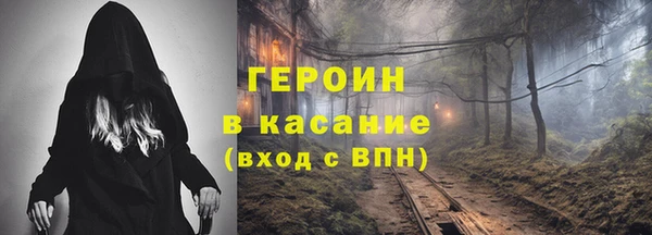 героин Новодвинск