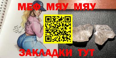 меф Донской