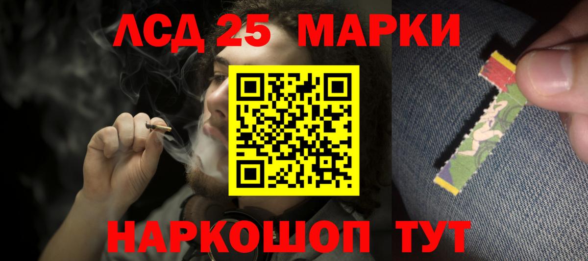 LSD-25 экстази кислота  ЛСД экстази кислота  Лангепас  Вход с VPN 
