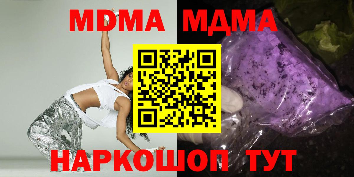 МДМА crystal Лангепас
