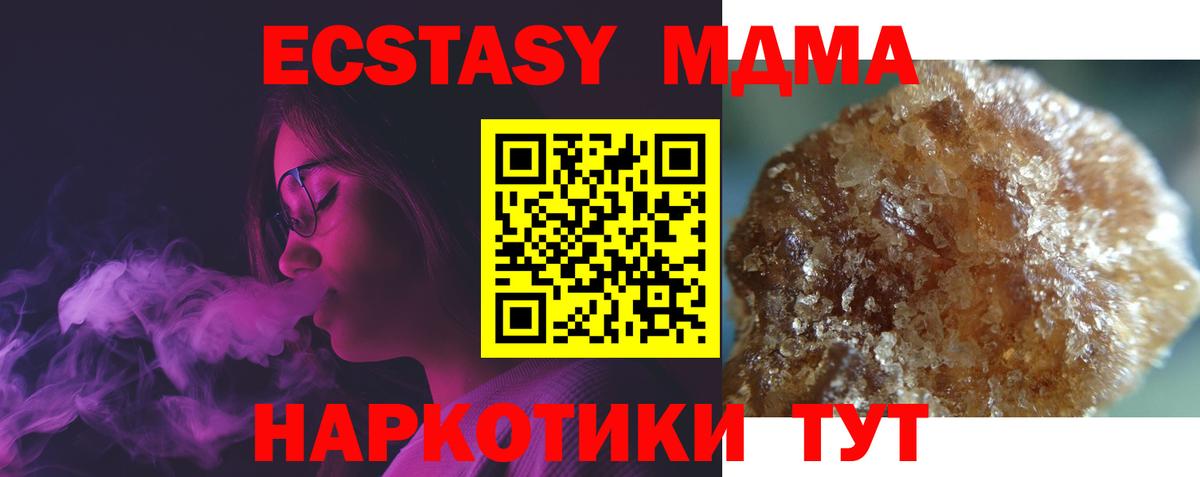 MDMA  Вход с VPN  МДМА Molly  Лангепас  MDMA молли 