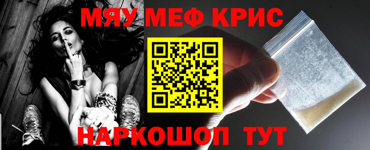 Мефедрон  Вход с VPN  МЕФ mephedrone  Лангепас  Мефедрон mephedrone 