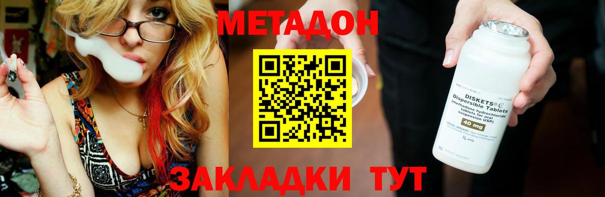 МЕТАДОН VHQ Лангепас