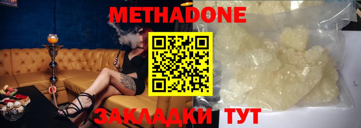 МЕТАДОН кристалл  Вход с VPN  ссылка на мегу вход  Лангепас 