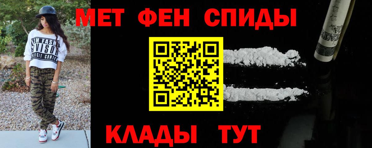 Метамфетамин витя Лангепас
