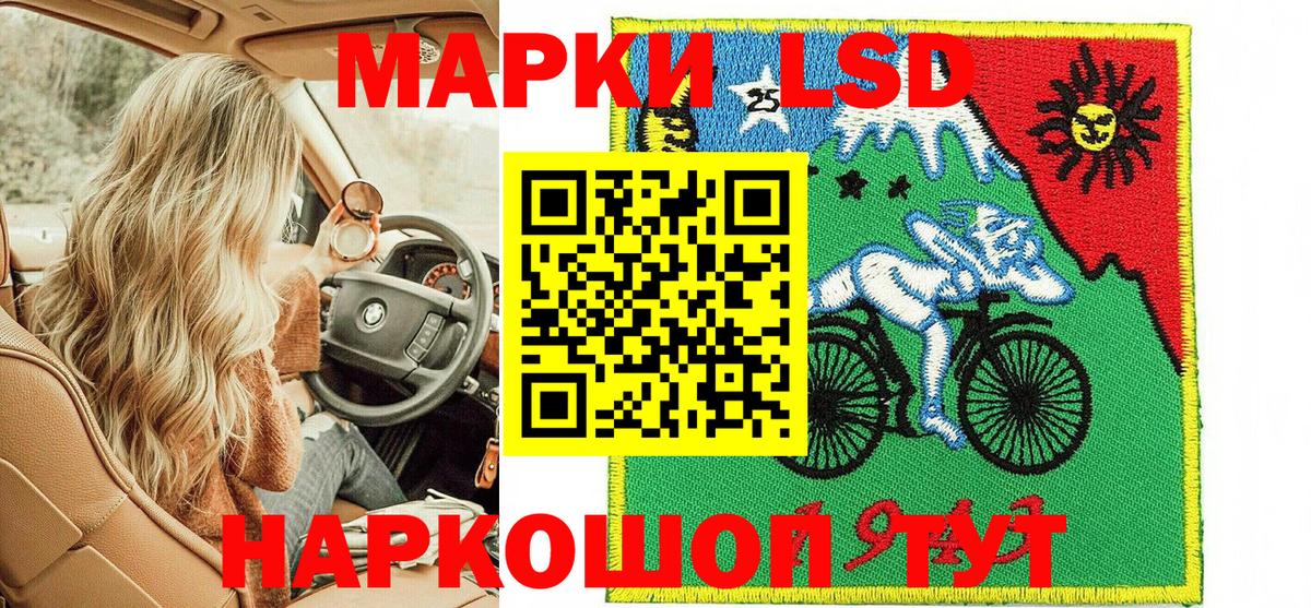 Марки 25I-NBOMe 1,5мг  Марки 25I-NBOMe 1,5мг  Лангепас  Вход с VPN 