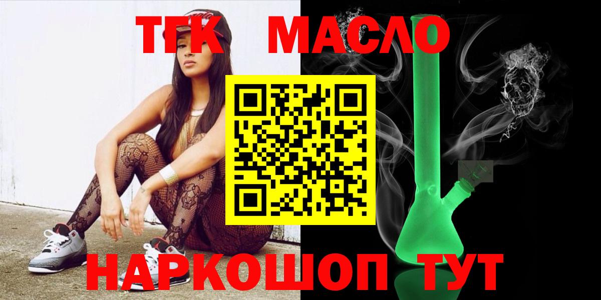 ТГК вейп с тгк Лангепас